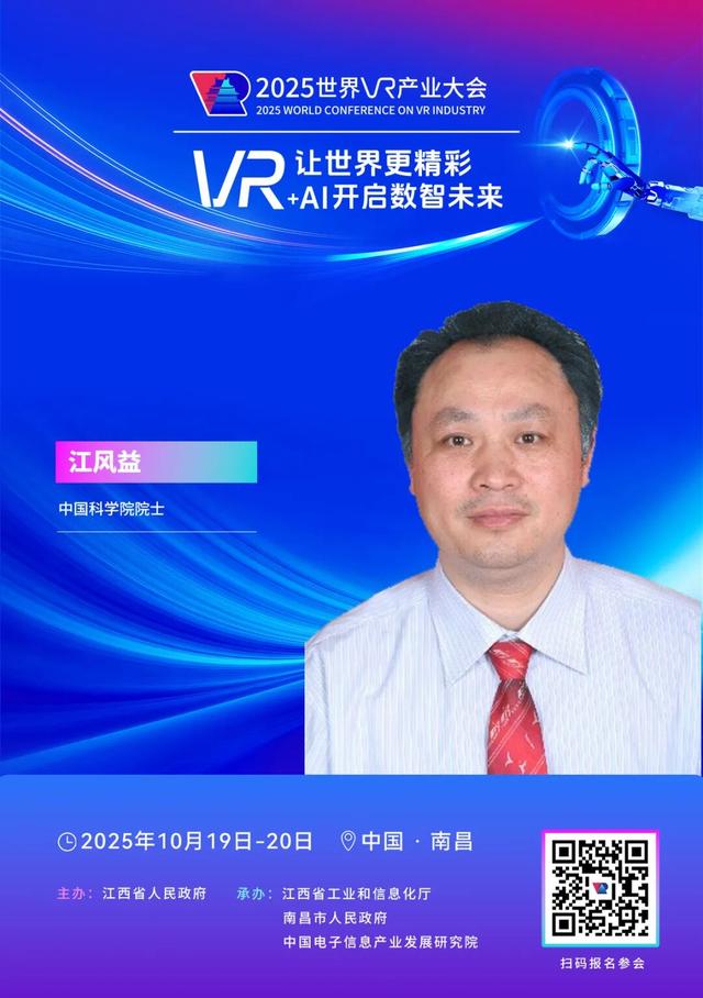 重磅嘉宾抢先看，世界级盛会再聚南昌！