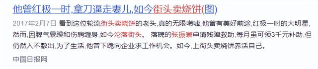 演员张振寰去世，遗体在家中放臭才被人发现，晚年凄凉被儿子抛弃