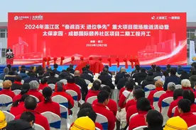 总投资超52亿元，温江14个重大项目集中开工！图片