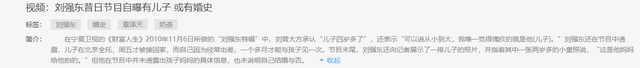 刘强东上千亿身家背后，儿子却是他一生的痛，感谢章泽天视如己出