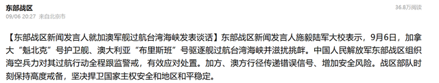 澳军连开3枪，踩踏中国红线，解放军接下挑战书，兵力已一路北上