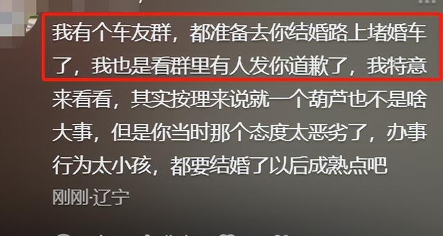 男子手欠摘沈阳二环葫芦：真心道歉，婚礼已取消，扣9分罚200元 。后续来了，葫芦二弟出现，已成为精神寄托！
