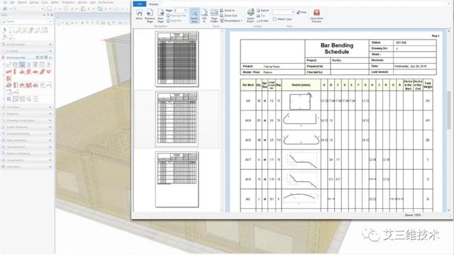 四款主流配筋软件：助你实现配筋效率质的飞跃