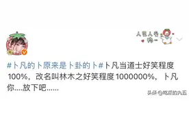 笑不活了，某爱豆唱不了歌，跑去当道士念经算命了。图片