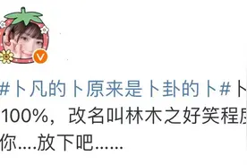 笑不活了，某爱豆唱不了歌，跑去当道士念经算命了。图片