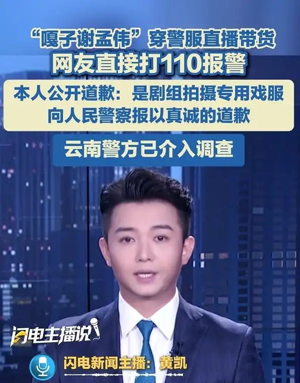 “小兵张嘎”谢孟伟被拘留！目无法纪，坑蒙老百姓，这次彻底凉凉