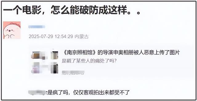 《南京照相馆》遭网暴 媒体怒斥