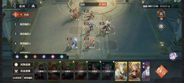 《三国志幻想大陆：枭之歌》新手保姆攻略—傲晨云手机带你进三国