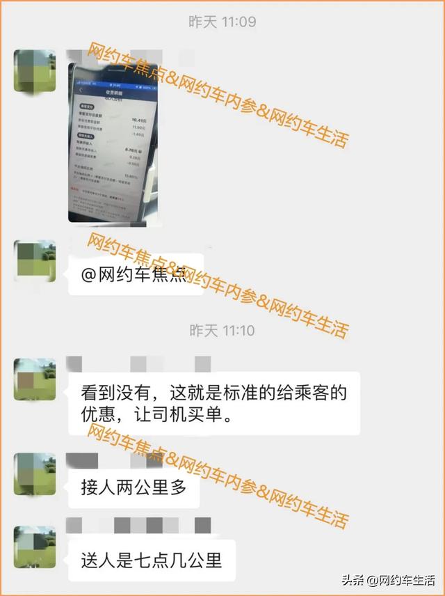 平台优惠司机承担！网约车行业什么时候反内卷？