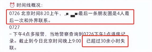 61岁夫妇陷青海"死亡公路"：徒步20公里求援未果 爬沙丘写口红遗书