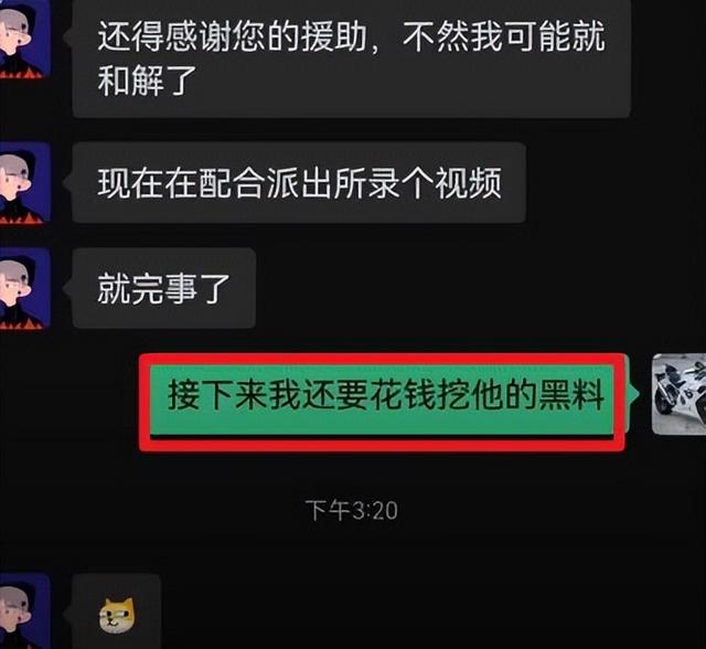 别车工装男是惯犯！身份曝光，知情人透更多内幕，判罚大快人心