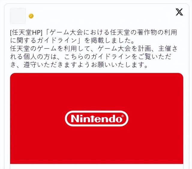 果然霸气！Switch2钥匙卡调查引玩家抗议，任天堂直接关闭页面！
