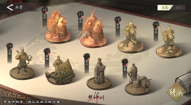 备受期待的三国战棋解析:内容丰富，质量高到完全可当单机玩