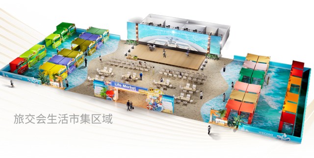 畅游旅交会，别忘了解锁海口惊喜礼遇！