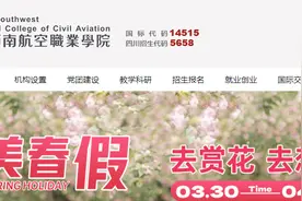 这些学校连续休假5天！最长的可连休9天！图片