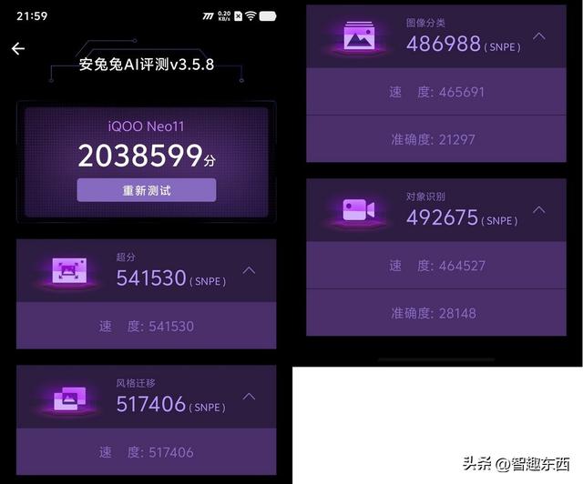 2K屏同档高配！ 双芯iQOO Neo11电竞手机初体验