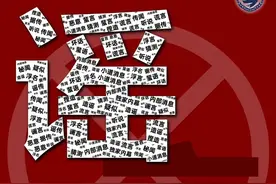 这些地震谣言，你遇到了吗？图片