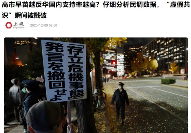 支持率飙升至92.4%！高市早苗迎来大反转，日本政坛要变天了吗？