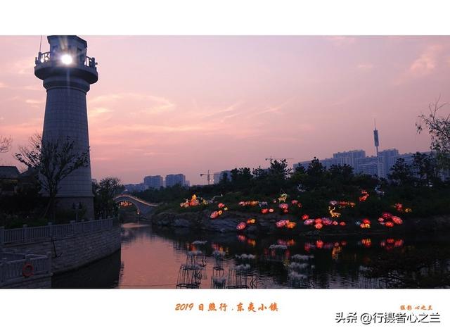 山东行游影记（94）—日照东夷小镇（一）