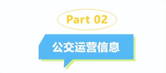 速看！呼和浩特这场演唱会出行攻略来了！