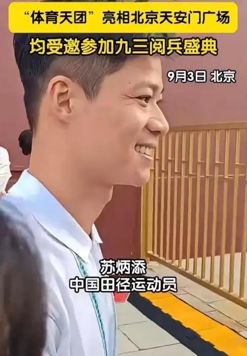 九三阅兵：霍启刚姚明同框、雷军3点钟排队，白求恩孙女带来信件