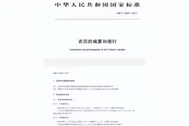 属相到底按“春节”换，还是“立春”换？图片