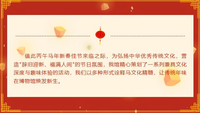 活动预告‖白银市博物馆 2026年元旦、春节系列文化活动