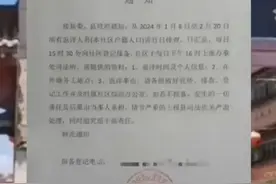 返乡过年登记报备后续，街道和社区互相甩锅，到底谁在说谎？图片