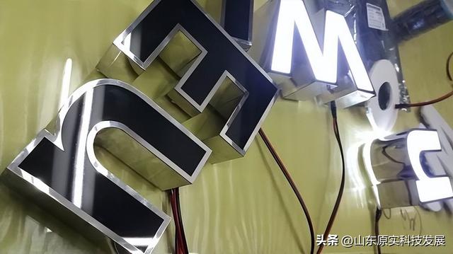 LED 黑白亚克力发光字：昼夜相宜的视觉标识，原实科技的质感之选