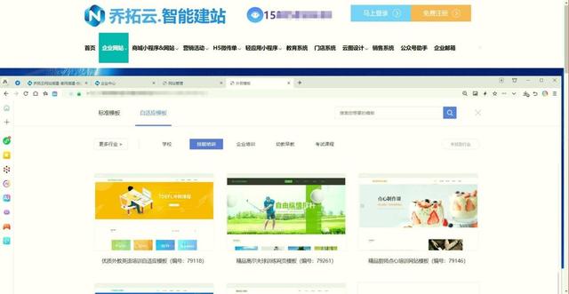 企业搭PC网站不用愁！6步走，小白也能轻松搞定