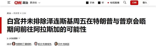 俄乌停战时机未到吗