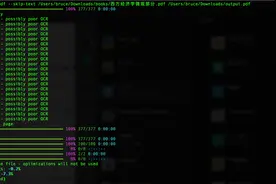 OCRmypdf：一款可以让扫描PDF文件变得可搜索、可复制！图片