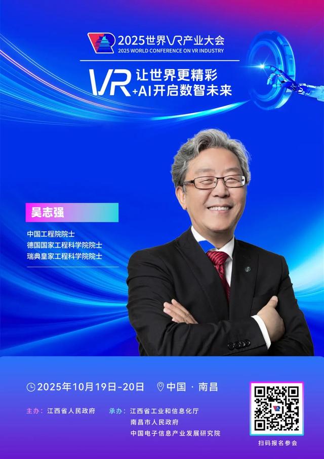重磅嘉宾抢先看，世界级盛会再聚南昌！