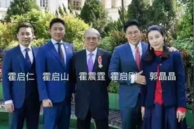 霍家老三霍启仁：大哥比我强，二哥比我富，但我才是家里最幸福的图片