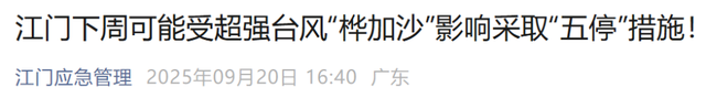 “风王”桦加沙体型比广东省还大