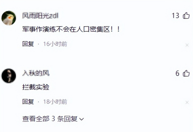 山东不明飞行物击落！真相是什么？河南也出现了：8个光点悬停