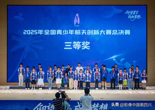 2025年全国青少年航天创新大赛总决赛在清华附中文昌学校闭幕