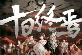 齐夏是小说《十日终焉》中的男主角其经历跌宕起伏图片