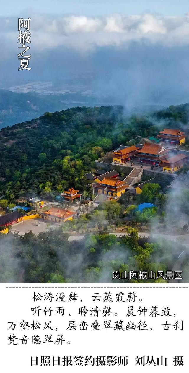 经山历海！日照这些地方美出新高度！