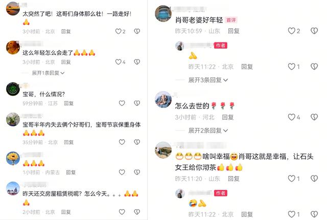 北京肖哥突发去世，年仅45岁，家里原石成堆开大奔，十几套房出租