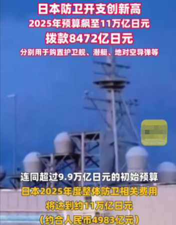 高市早苗另辟蹊径，大幅提高强军预算，我们低估了这场“阳谋	”！