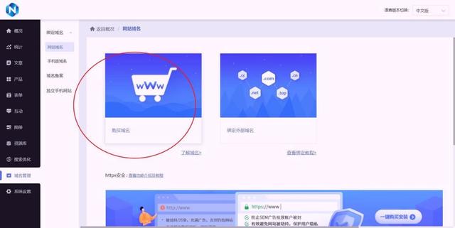 企业PC网站搭建超简单！6步搞定从无到有，小白也能上手
