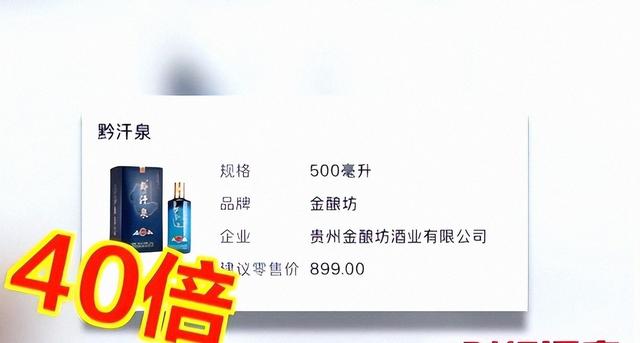 央视揭露！知名白酒是酒精勾调，年份包装全造假，直播间成重灾区