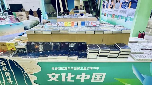 相聚济南，持续三天