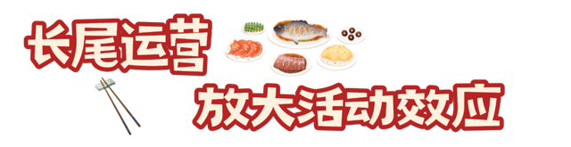 烟雨黄山藏“食”力，“味蕾”经济创新文旅消费新生态！| 超级皖黄山市争霸赛等你来战 | 皖美秋日