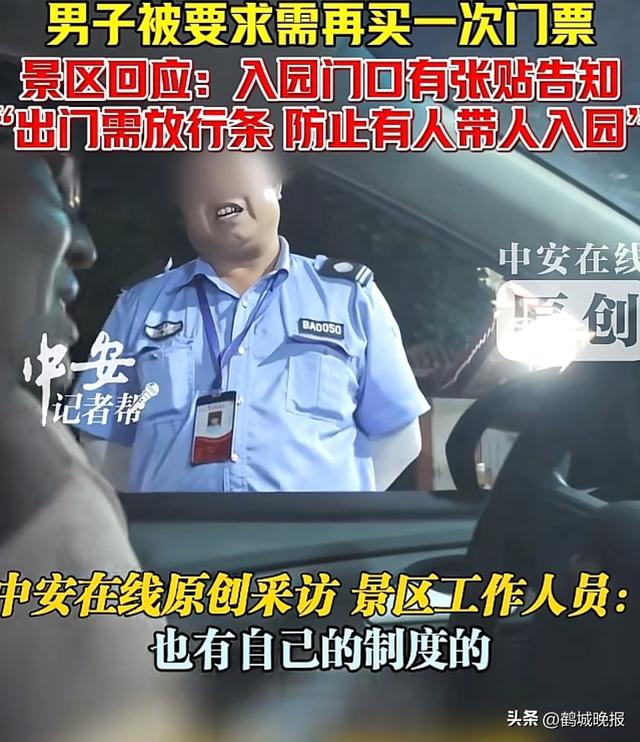 住景区酒店还被拦！广东游客出景区吃饭，回来竟被逼二次购票，景区回应太气人！