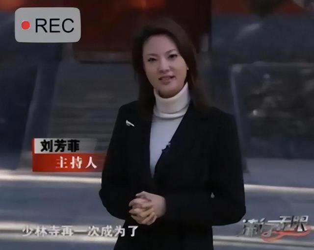 一石激起千层浪！释永信刚被查，就连央视主持刘芳菲也受到牵连