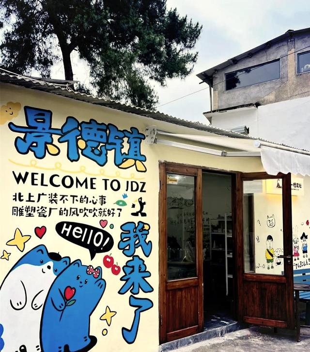 江西五日自由行：探秘景德镇雕塑瓷厂《十四》(2025·10·30～11·3