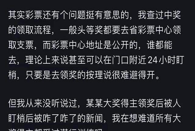 彩票一等奖都是内定的吗？网友感慨：怪不得我中不了大奖