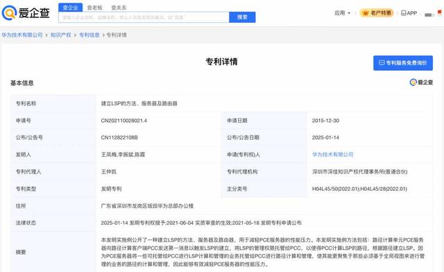 华为将推出类艺术品高端路由器